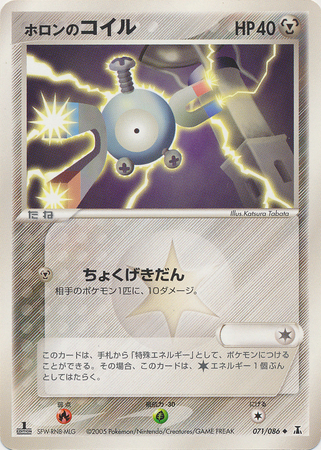 Holon's Magnemite Card Front