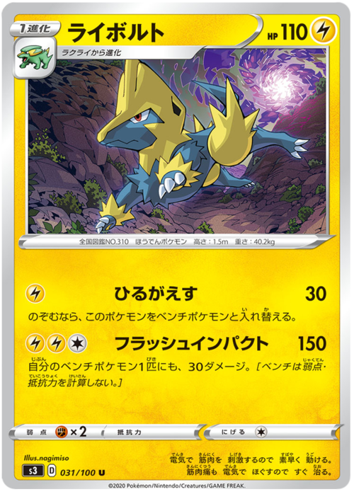 Manectric Card Front