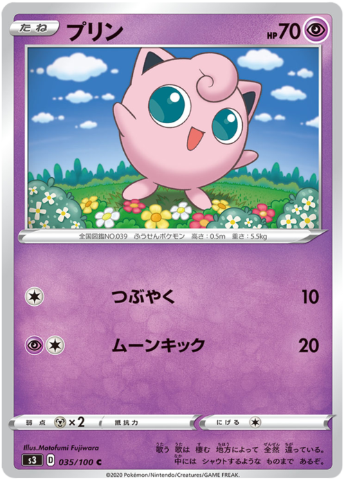 Jigglypuff Card Front