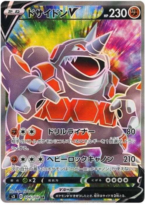 Rhyperior V Card Front