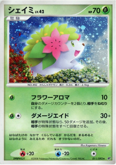 Shaymin Card Front