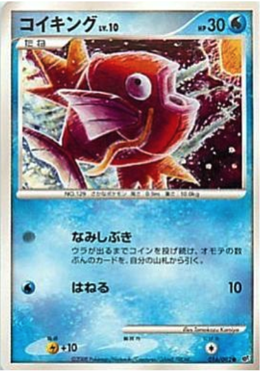 Magikarp Card Front