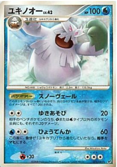 Abomasnow Card Front