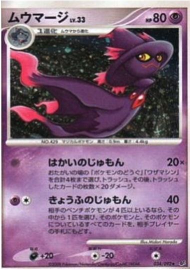 Mismagius Card Front