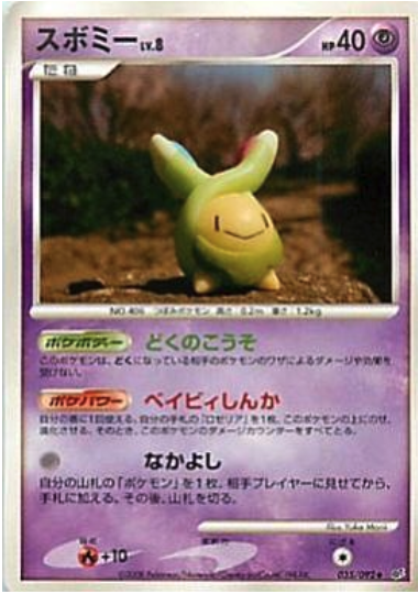 Budew Card Front