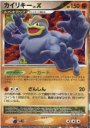 Machamp LV.X