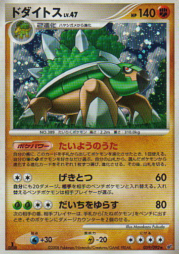 Torterra Card Front