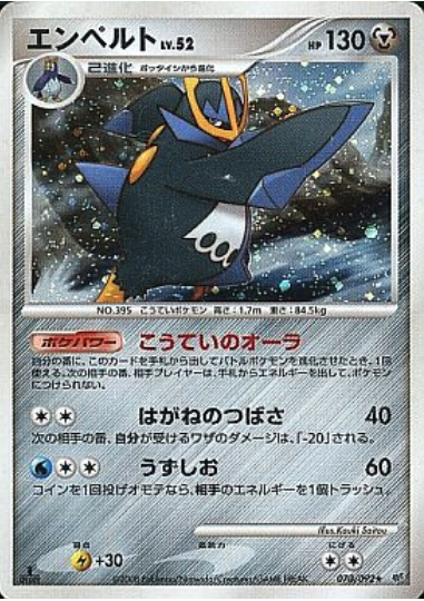 Empoleon Card Front