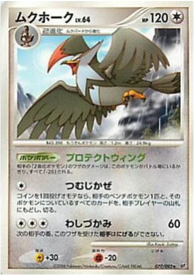 Staraptor Card Front