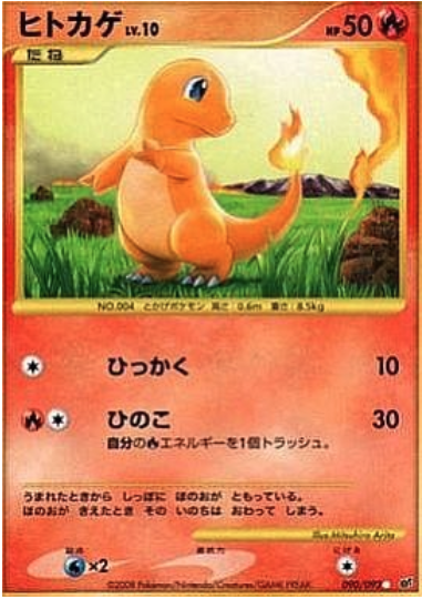 Charmander Card Front