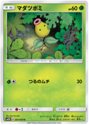 Bellsprout