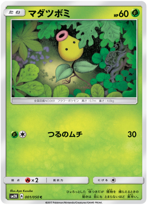 Bellsprout Card Front