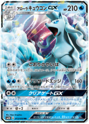 Ninetales di Alola GX