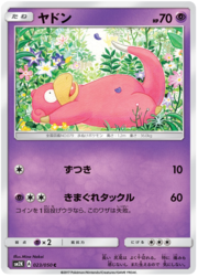 Slowpoke