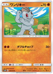 Machop