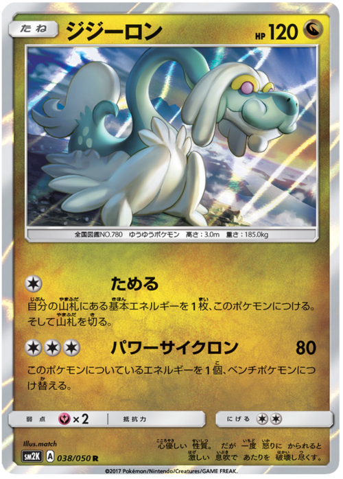 Drampa Card Front