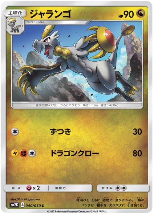 Hakamo-o Card Front