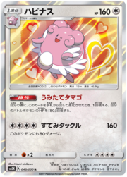 Blissey