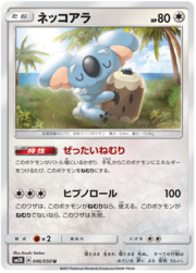 Komala