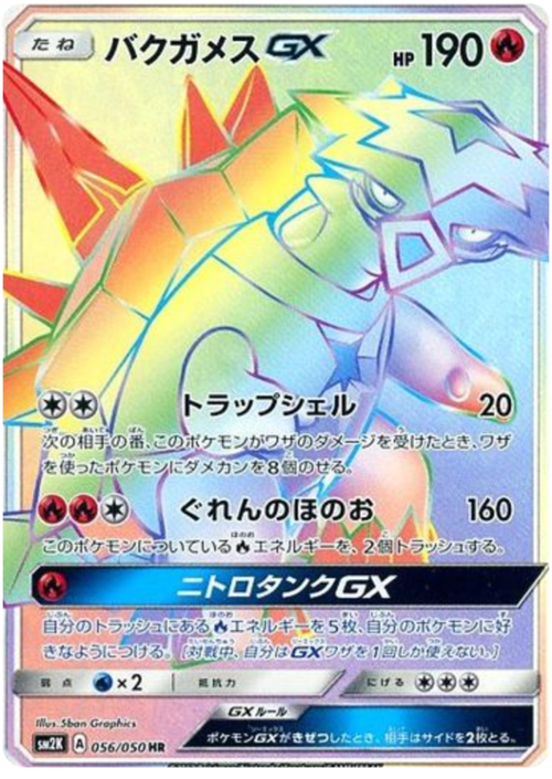 Turtonator GX Card Front