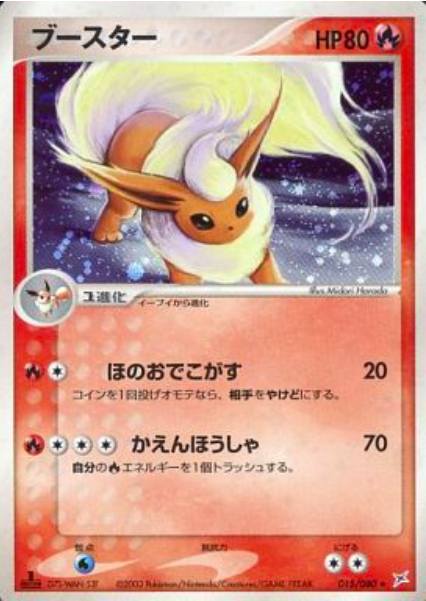 Flareon Card Front