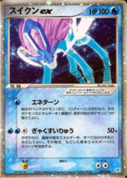 Suicune EX