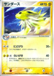 Jolteon