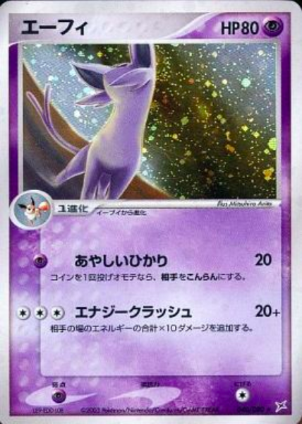 Espeon Card Front