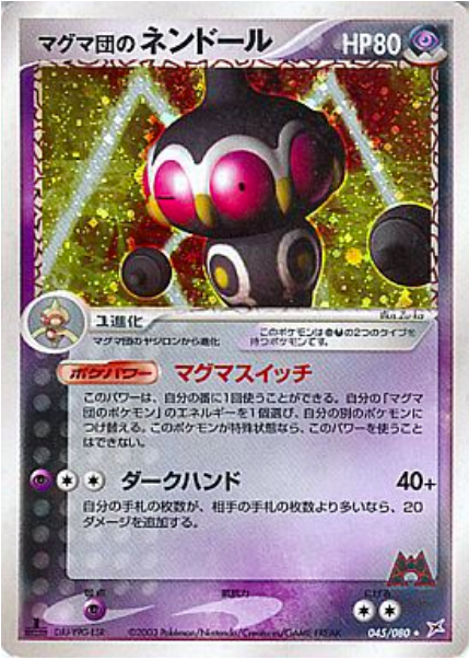 Team Magma's Claydol Card Front