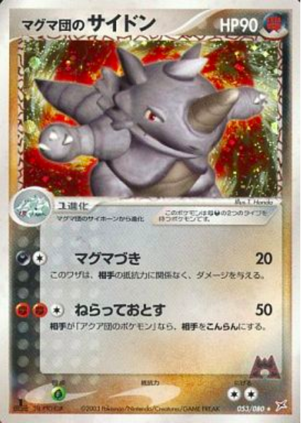 Team Magma's Rhydon Card Front