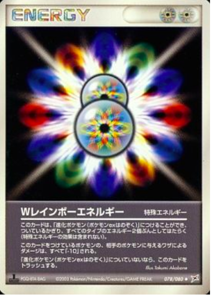 Double Rainbow Energy Card Front