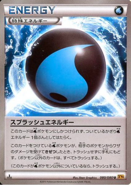 Aqua Energy Card Front