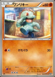 Machop