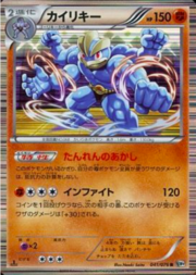 Machamp