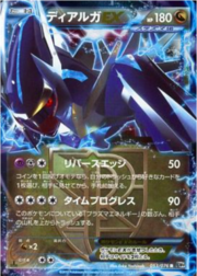 Dialga EX