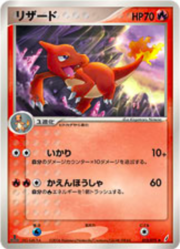 Charmeleon