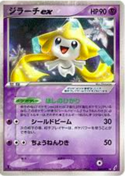 Jirachi EX Card Front