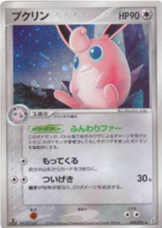 Wigglytuff