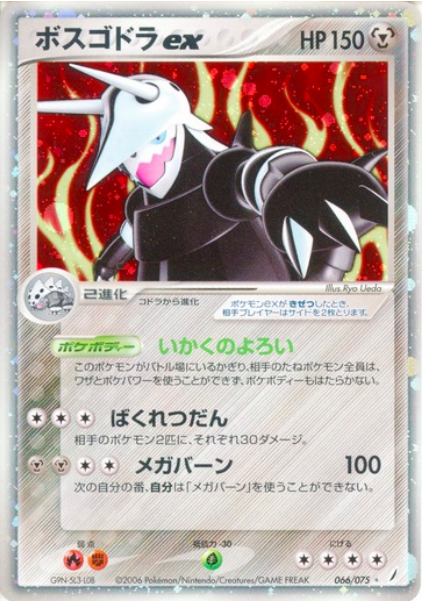 Aggron EX Card Front