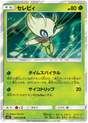 Celebi