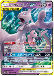 Mewtwo & Mew Tag Team GX