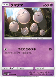 Exeggcute