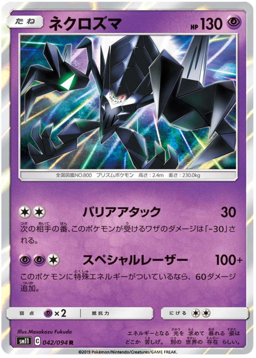 Necrozma Card Front