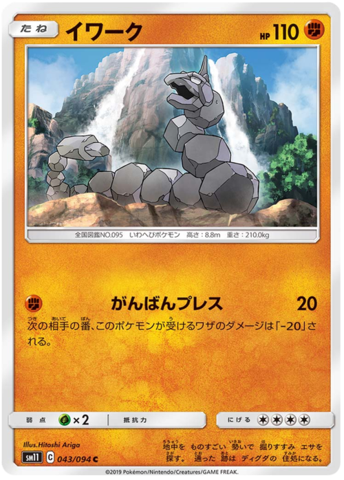 Onix Card Front