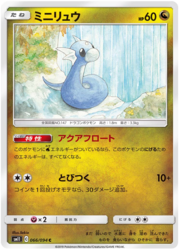 Dratini