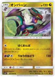 Noivern