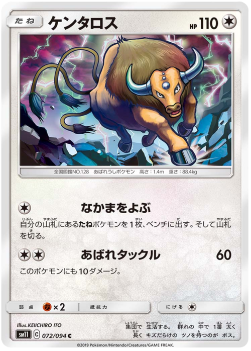 Tauros Card Front