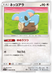 Komala