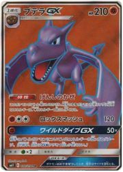 Aerodactyl GX