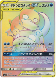 Slowpoke & Psyduck Tag Team GX